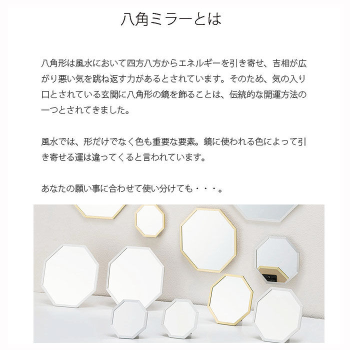 BACKYARD FAMILY「鏡 壁掛け おしゃれ 通販 八角形 卓上 ミラー 卓上鏡 八角 スタンドミラー メイク 化粧」|ミラー|