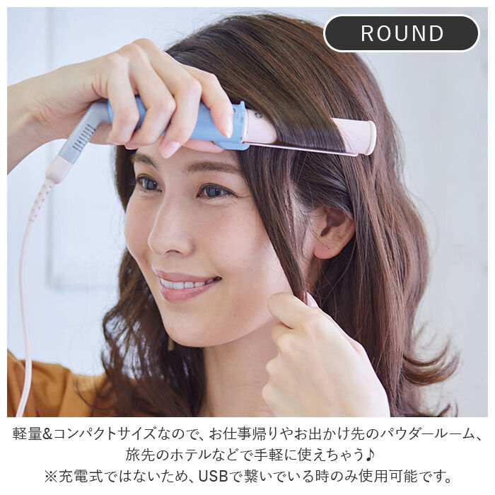 BACKYARD FAMILY「usb ヘアアイロン 通販 ストレート ラウンド ミニ コンパクト ワンカール 携帯 旅行 充電」|その他|