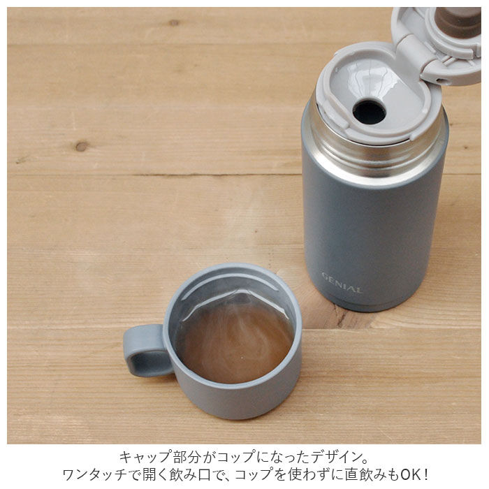 BACKYARD FAMILY「水筒 コップ付き 通販 保温 保冷 200ml 少量 マイボトル 直飲み マグボトル おしゃれ」|食器・キッチングッズ|