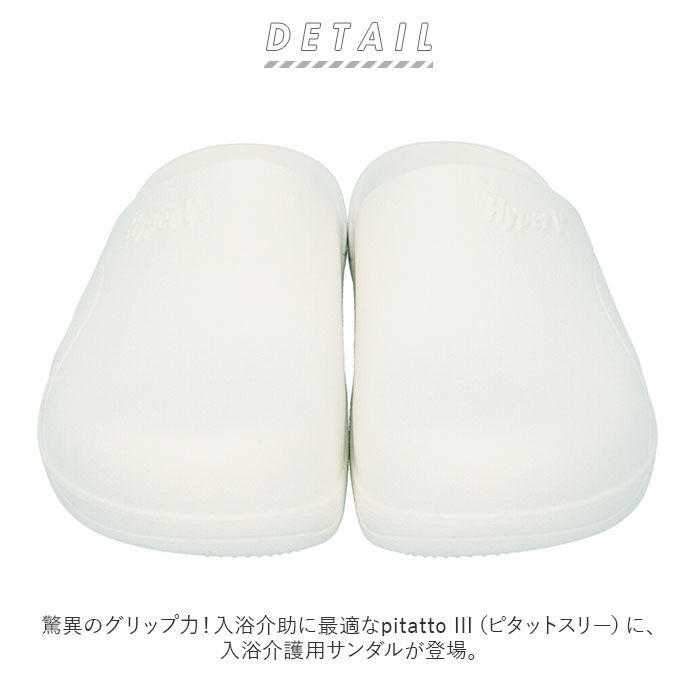 BACKYARD FAMILY「滑らない サンダル レディース 通販 メンズ ヘルパーシューズ ピタットサンダル 入浴介助靴」|その他|