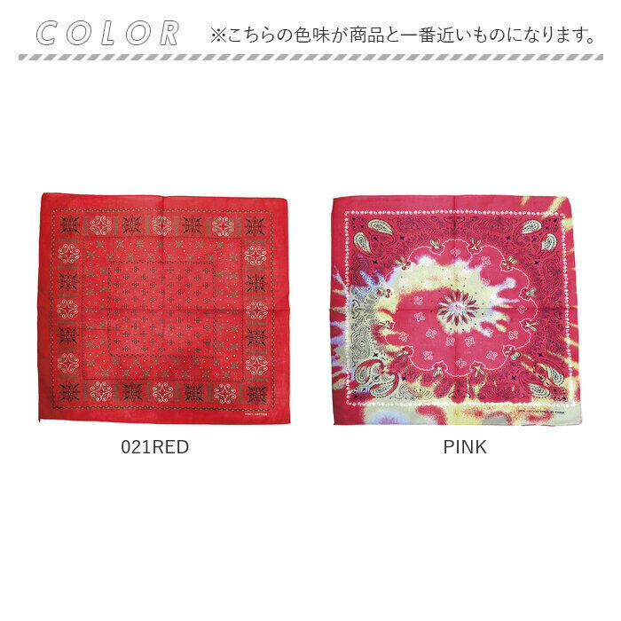 BACKYARD FAMILY「バンダナ 通販 スカーフ 柄 BANDANNA マスク ハンカチ ターバン 帽子 おしゃれ」|マフラー|