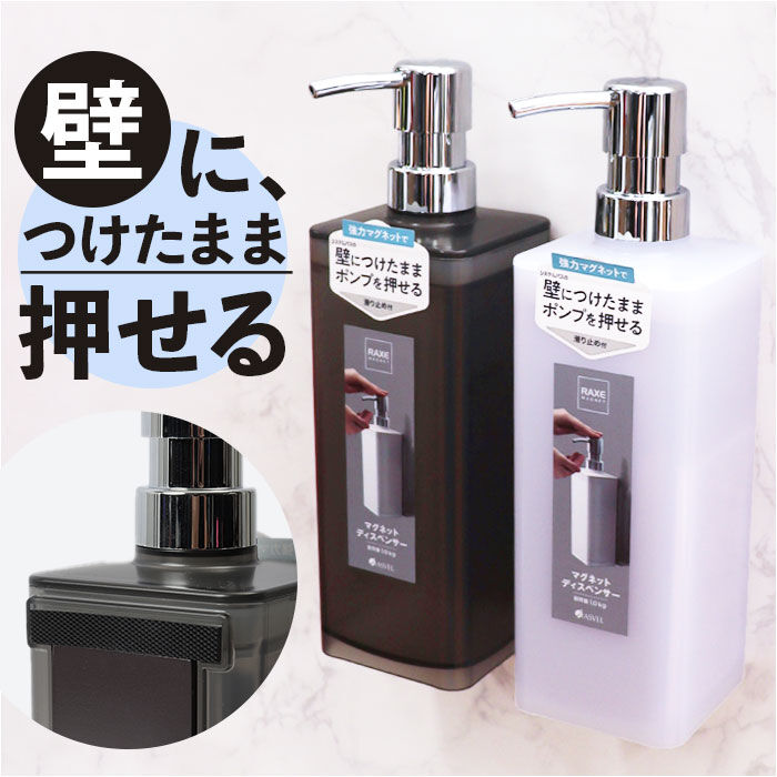 BACKYARD FAMILY「マグネット ディスペンサー 通販 シャンプーディスペンサー 詰め替え用ボトル ボトル 650ml」|その他|
