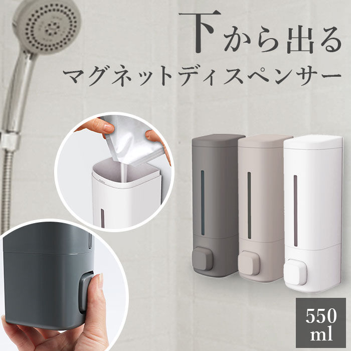 BACKYARD FAMILY「マグネット ディスペンサー 通販 シャンプーディスペンサー 詰め替え用ボトル ボトル 550ml」|その他|