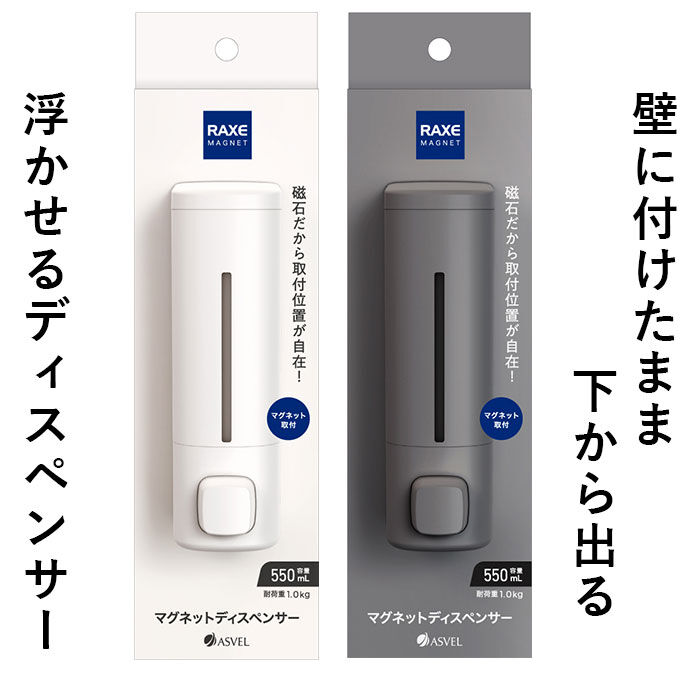 BACKYARD FAMILY「マグネット ディスペンサー 通販 シャンプーディスペンサー 詰め替え用ボトル ボトル 550ml」|その他|