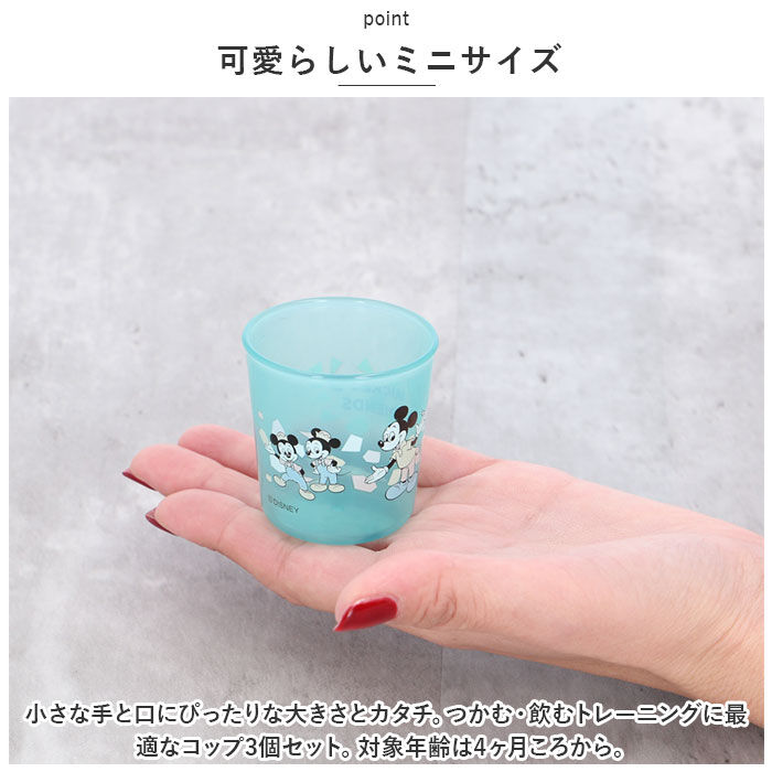 BACKYARD FAMILY「ベビー コップ 3個セット 通販 赤ちゃん食器 カップ 3個入り キッズ 子供 子ども 男の子」|その他ベビー用品|