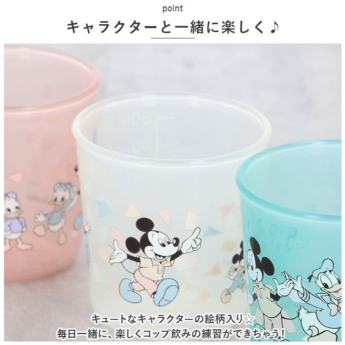 BACKYARD FAMILY「ベビー コップ 3個セット 通販 赤ちゃん食器 カップ 3個入り キッズ 子供 子ども 男の子」|その他ベビー用品|