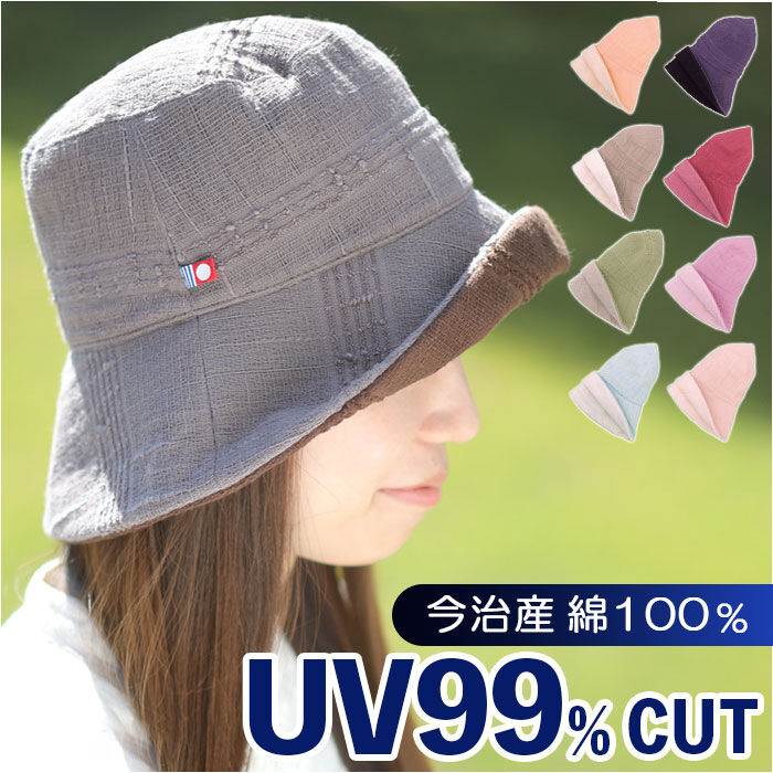 BACKYARD FAMILY「帽子 今治 タオルハット 通販 タオル ハット たおるの帽子 UVケア UVカット 紫外線対策」|ハット|