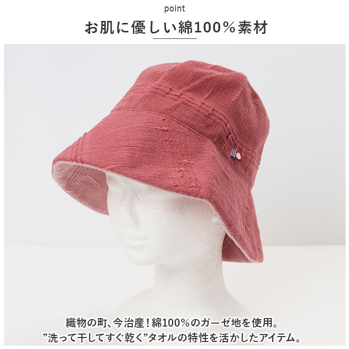 BACKYARD FAMILY「帽子 今治 タオルハット 通販 タオル ハット たおるの帽子 UVケア UVカット 紫外線対策」|ハット|