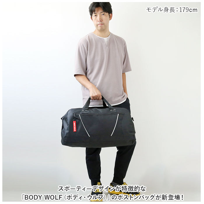 BACKYARD FAMILY「ボストンバッグ メンズ 通販 ボディウルフ BW-38 BODY WOLF 旅行カバン」|ボストンバッグ|