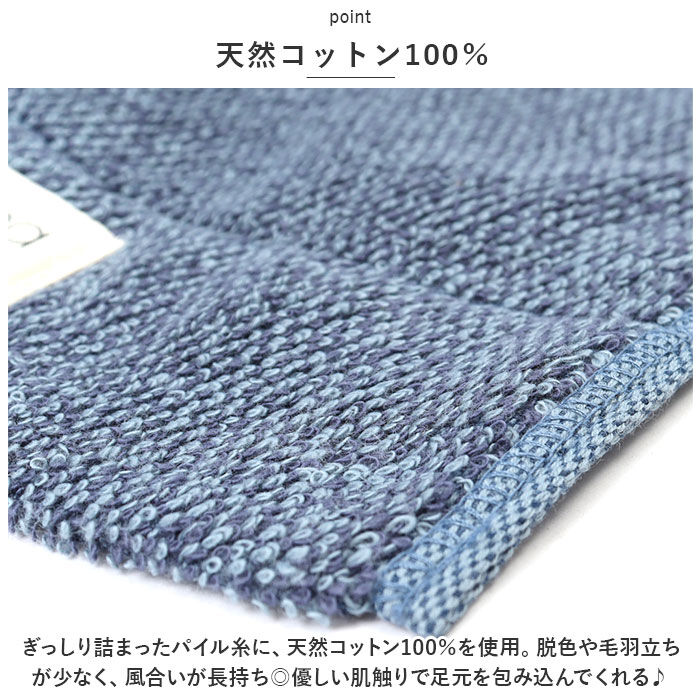 BACKYARD FAMILY「バスマット タオル地 通販 ココチエナ cocochiena 40&times;60cm ココマット 抗菌」|その他|