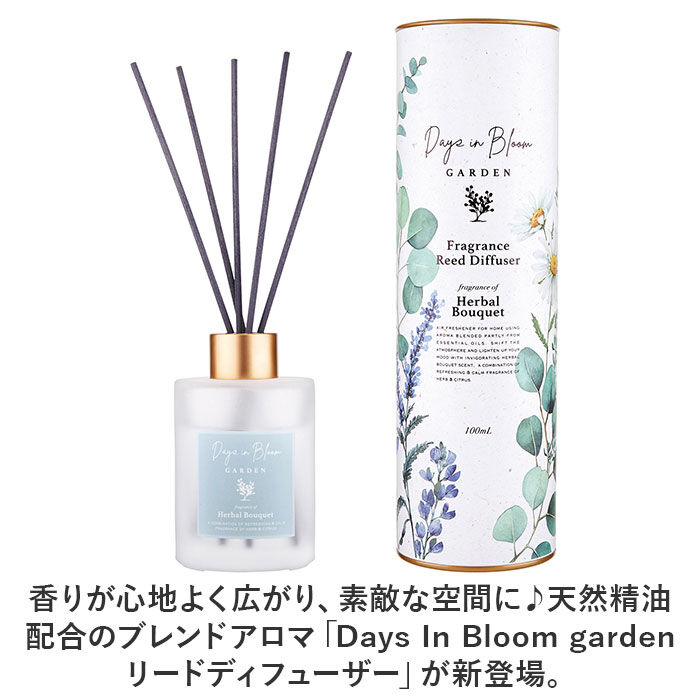 BACKYARD FAMILY「リードディフューザー 通販 リード ディフューザー スティック アロマ フレグランス 精油 香り」|アロマ・ルームフレグランス|