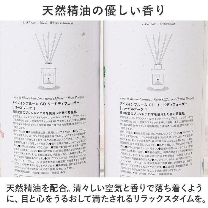 BACKYARD FAMILY「リードディフューザー 通販 リード ディフューザー スティック アロマ フレグランス 精油 香り」|アロマ・ルームフレグランス|