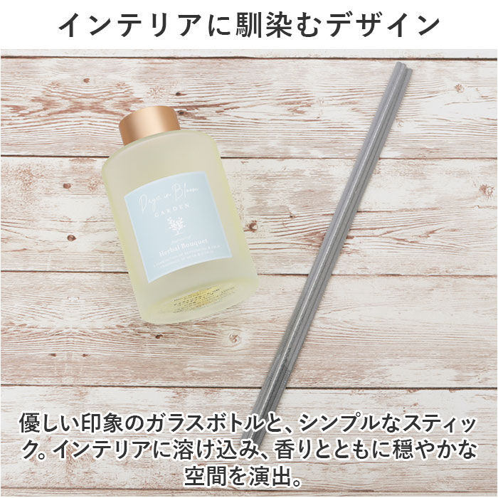 BACKYARD FAMILY「リードディフューザー 通販 リード ディフューザー スティック アロマ フレグランス 精油 香り」|アロマ・ルームフレグランス|