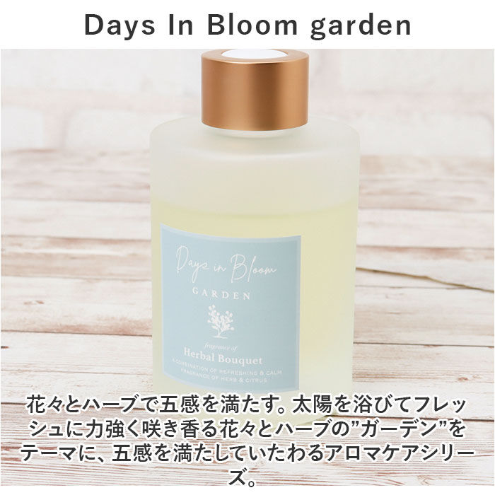 BACKYARD FAMILY「リードディフューザー 通販 リード ディフューザー スティック アロマ フレグランス 精油 香り」|アロマ・ルームフレグランス|