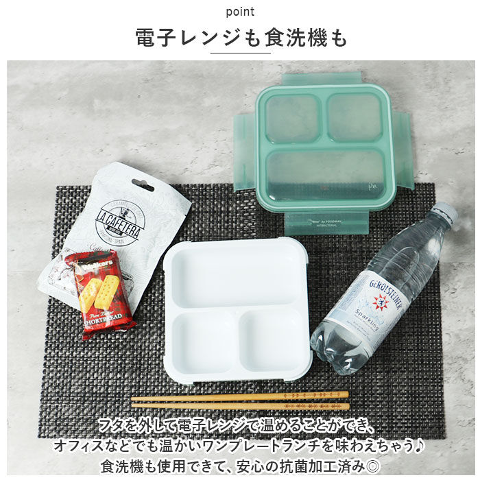 BACKYARD FAMILY「フードマン 抗菌 500 通販 FOODMAN 弁当箱 フードマン弁当箱 ランチボックス スリム」|食器・キッチングッズ|