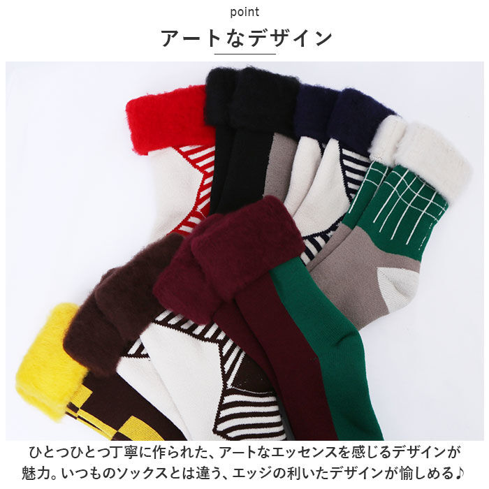 BACKYARD FAMILY「靴下 あったか レディース 通販 メンズ あったか靴下 ソックス もこもこソックス ルームソックス」|ソックス|