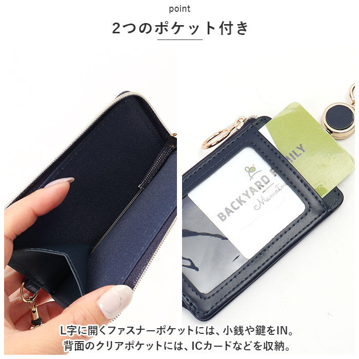 BACKYARD FAMILY「小銭入れ パスケース リール付き 通販 定期入れ パスポーチ 定期 入れ リール 付き 定期券」|定期入れ|