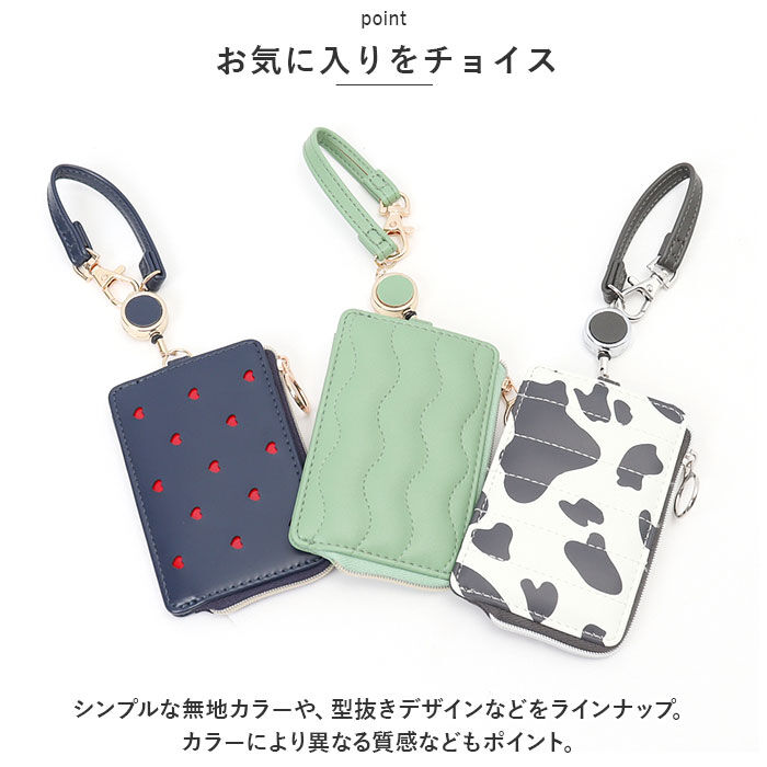 BACKYARD FAMILY「小銭入れ パスケース リール付き 通販 定期入れ パスポーチ 定期 入れ リール 付き 定期券」|定期入れ|