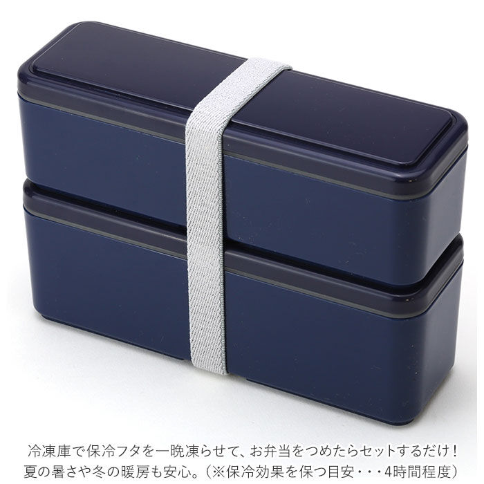 BACKYARD FAMILY「弁当箱 2段 スリム 保冷 通販 お弁当箱 ランチボックス 二段 ２段 GEL-COOL」|食器・キッチングッズ|