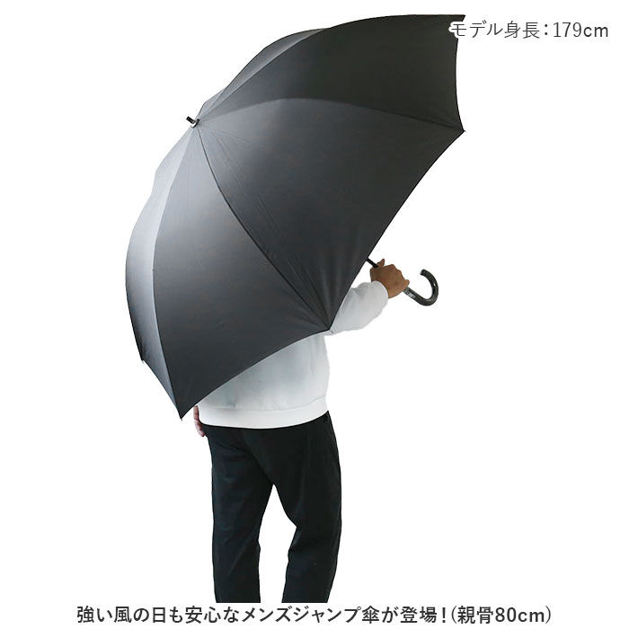 BACKYARD FAMILY「傘 メンズ 大きい 通販 80cm 耐風傘 かさ アンブレラ 雨傘 紳士傘 ジャンプ傘」|傘|
