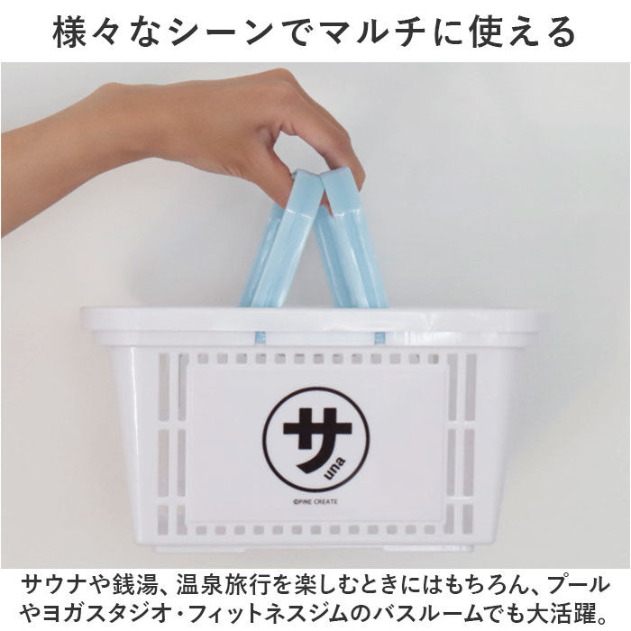BACKYARD FAMILY「ごリラックス サウナ カゴ 通販 かご 籠 小物入れ 小物 サウナ用 まもるさんのカゴ まもるさん」|その他|