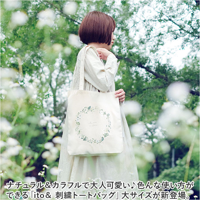 BACKYARD FAMILY「トートバッグ キャンバス 通販 ito& 刺繍 トート 大 トートバック 縦型 大容量 肩掛け」|トートバッグ|