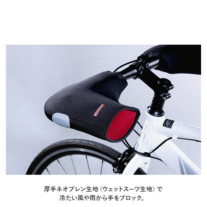 BACKYARD FAMILY「自転車 ハンドルカバー 防寒 防水 通販 撥水 はっ水 ハンドル カバー クロスバイク 通勤 通学」|その他|