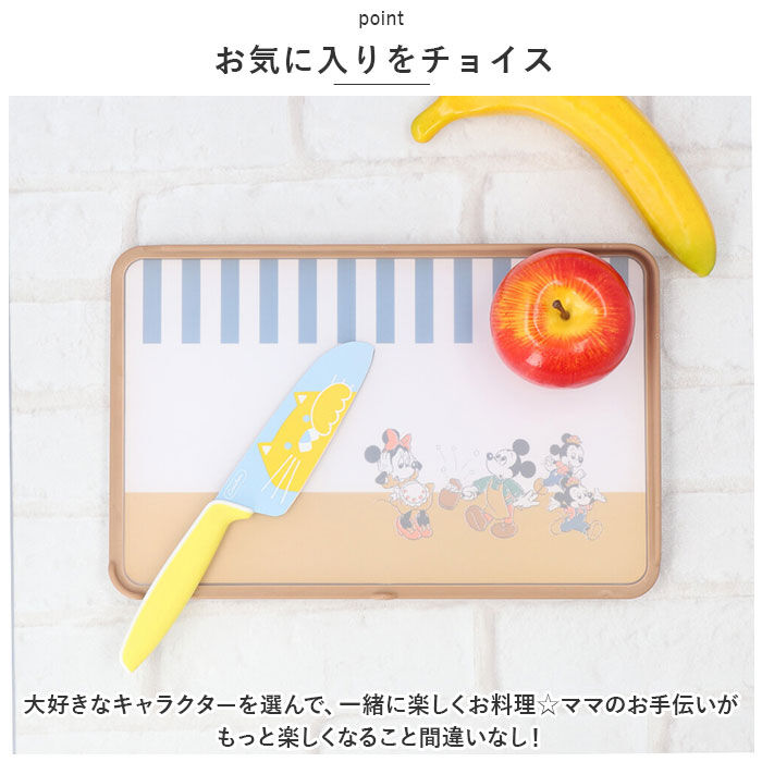 BACKYARD FAMILY「抗菌 ガード付きまな板 子供 通販 まないた カッティングボード 食洗機対応 プラスチック」|食器・キッチングッズ|