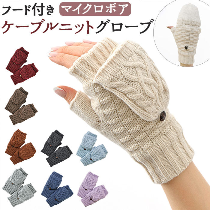 BACKYARD FAMILY「クロダ 手袋 レディース 通販 グローブ 手ぶくろ 暖かい かわいい 可愛い 通勤 通学」|手袋|