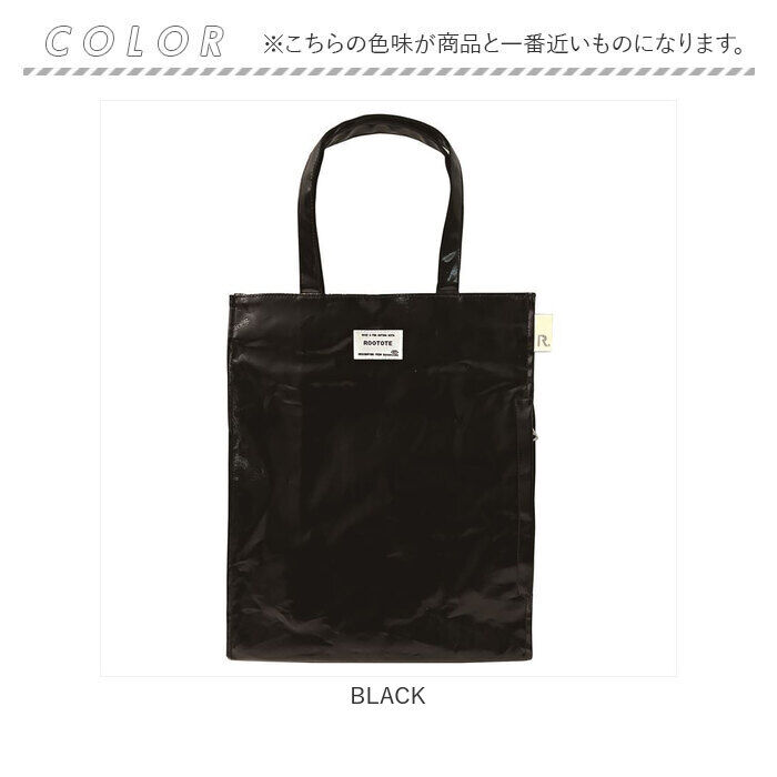ROOTOTE「ルートート トートバッグ ROOTOTE 1201 通販 EU.アーキャトル.ラミネート-G」|トートバッグ|