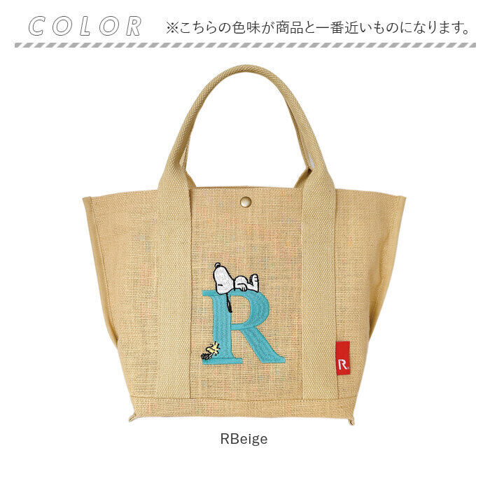 ROOTOTE「ルートート スヌーピー かごバッグ 通販 ROOTOTE 8597 トートバッグ ジュートバッグ」|トートバッグ|