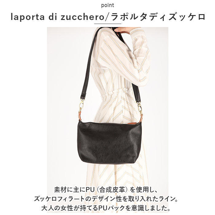 BACKYARD FAMILY「ズッケロ バッグ 49607 zucchero 通販 トートバッグ ズッケロフィラート 合成皮革」|トートバッグ|
