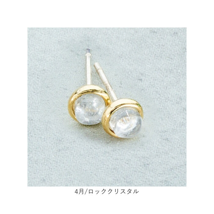 BACKYARD FAMILY「誕生石 ピアス 通販 サン宝石 イヤリング 耳飾り サンホ 誕生石ピアス 天然石 一粒」|ピアス|