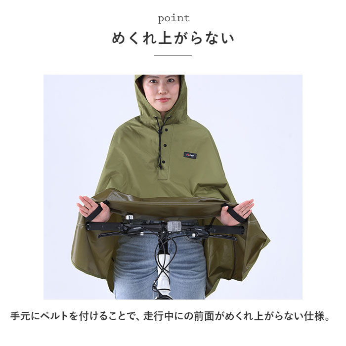 BACKYARD FAMILY「レインコート ポンチョ 自転車 通販 レインポンチョ レディース メンズ 通学 通勤 前かご」|レインコート|