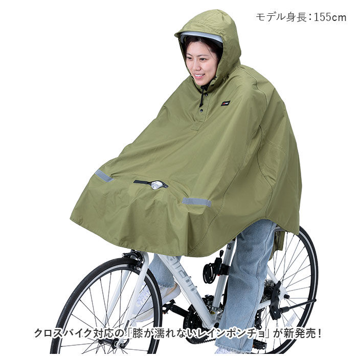 BACKYARD FAMILY「レインコート 自転車 ポンチョ 通販 ヒザを雨から守る レインポンチョ ライト用窓付き」|レインコート|