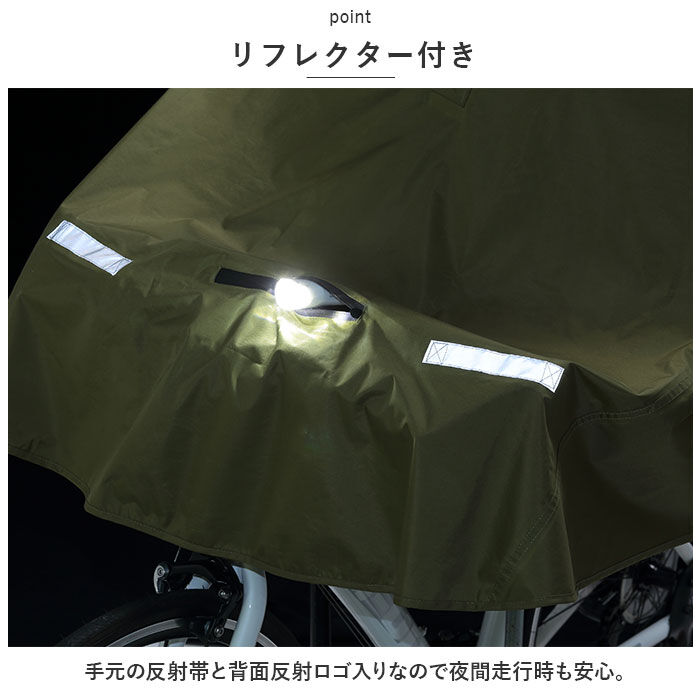BACKYARD FAMILY「レインコート 自転車 ポンチョ 通販 ヒザを雨から守る レインポンチョ ライト用窓付き」|レインコート|