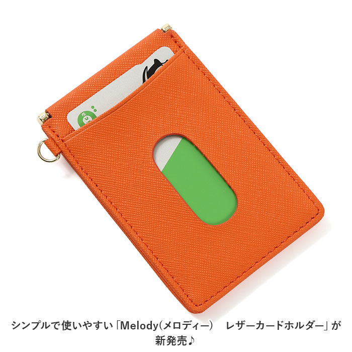 BACKYARD FAMILY「パスケース 本革 通販 Melody 12804 メロディー 定期入れ ICカードケース」|定期入れ|