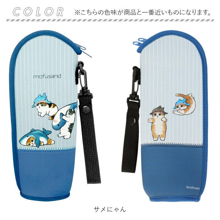 BACKYARD FAMILY「モフサンド ボトルケース 通販 もふさんど ペットボトルケース mofusando」|食器・キッチングッズ|