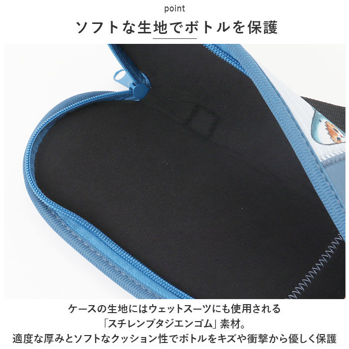 BACKYARD FAMILY「モフサンド ボトルケース 通販 もふさんど ペットボトルケース mofusando」|食器・キッチングッズ|