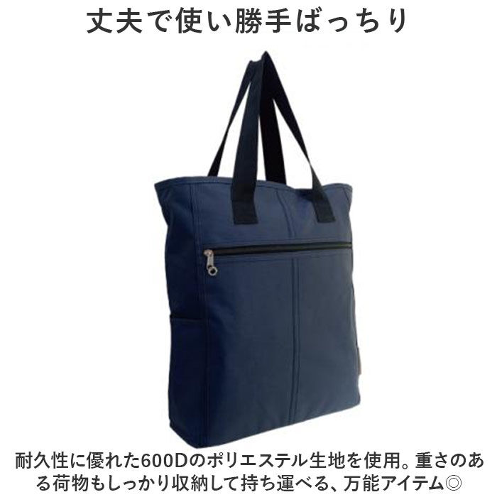 BACKYARD FAMILY「トートバッグ メンズ 縦型 通販 トートバック 縦型トートバッグ 手提げバッグ 手提げかばん」|トートバッグ|