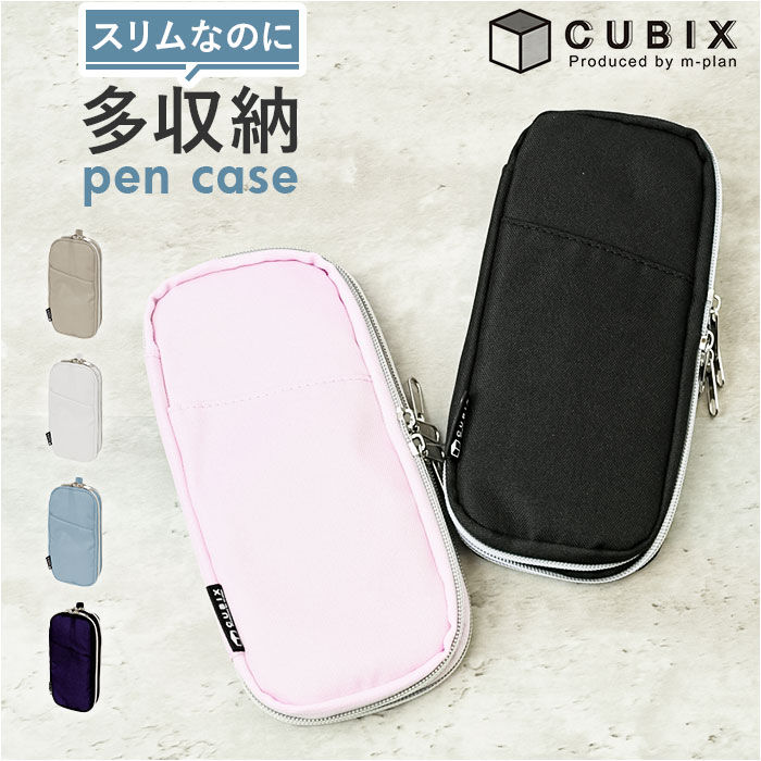 BACKYARD FAMILY「cubix ペンケース 通販 ペン入れ 筆箱 筆入れ ペンポーチ 小物入れ スリム シンプル」|その他|