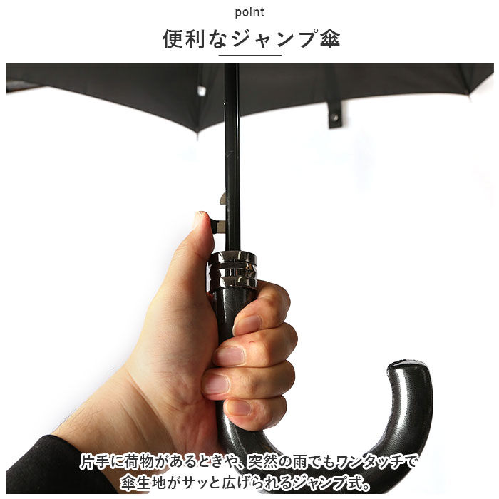 BACKYARD FAMILY「長傘 メンズ ジャンプ傘 耐風傘 通販 雨傘 ジャンプ ジャンプ式 ワンタッチ ワンタッチ傘」|傘|
