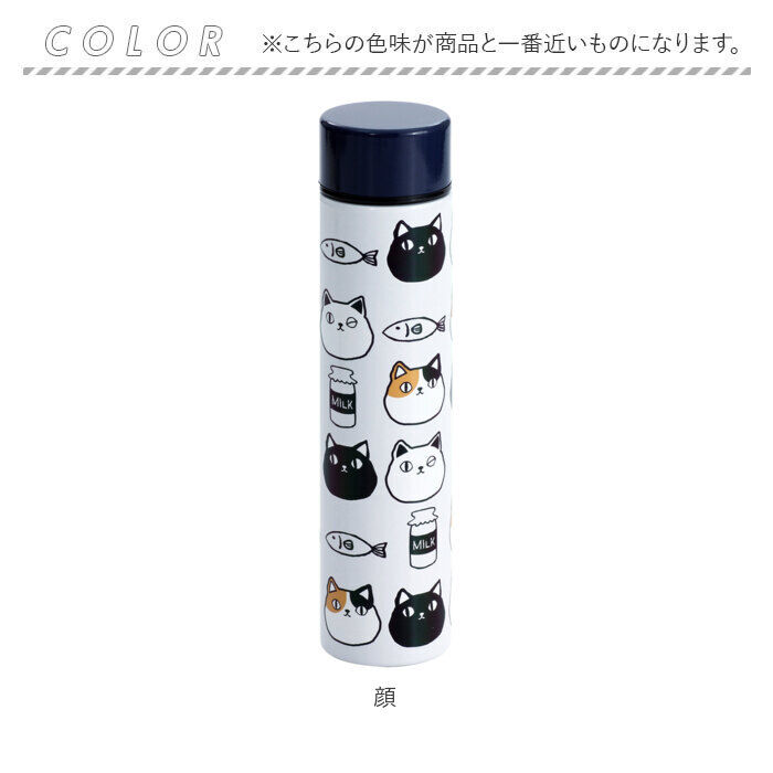 BACKYARD FAMILY「ステンレスボトル ミニ 200ml 通販 水筒 マグ マイボトル 猫3兄弟 猫 三兄弟 マグボトル」|食器・キッチングッズ|