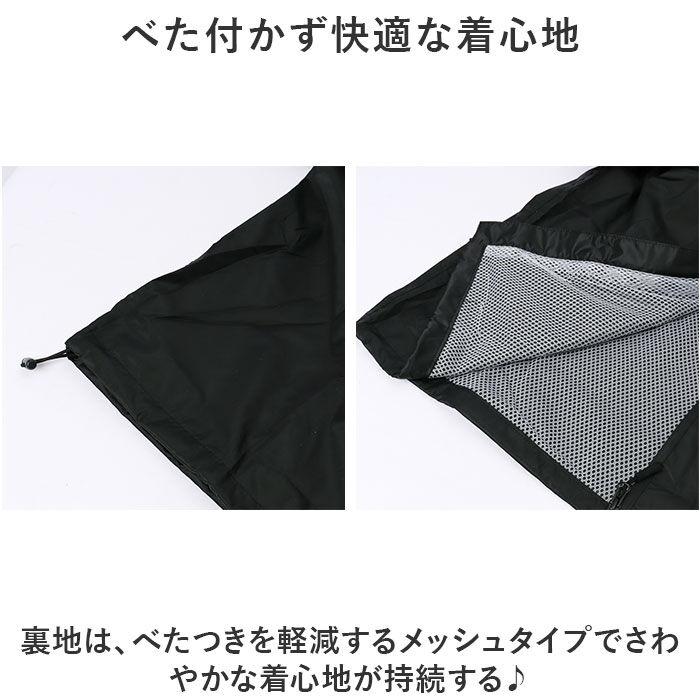 BACKYARD FAMILY「レインウェア 上下 通販 レインコート 上下セット レインパンツ レインポンチョ カッパ 合羽」|レインコート|