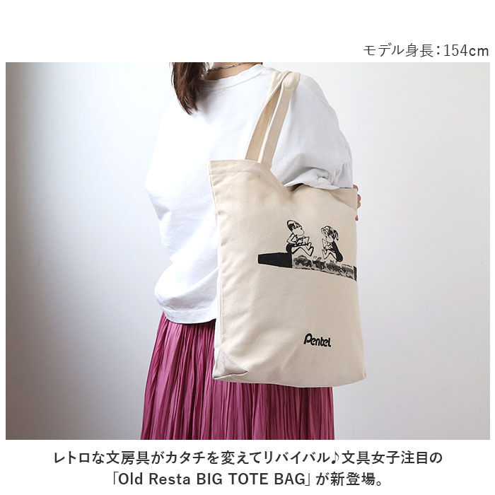 BACKYARD FAMILY「Old Resta オールドリスタ トートバッグ キャンバス 通販 トートバック 持ち手 B4」|トートバッグ|