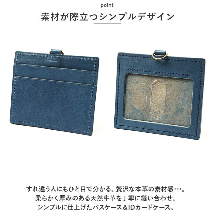 BACKYARD FAMILY「栃木レザー パスケース 通販 定期入れ 横型 IDカード ケース カードホルダー idカード入れ」|定期入れ|