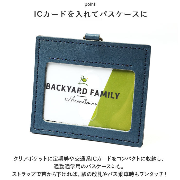 BACKYARD FAMILY「栃木レザー パスケース 通販 定期入れ 横型 IDカード ケース カードホルダー idカード入れ」|定期入れ|