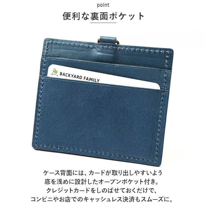 BACKYARD FAMILY「栃木レザー パスケース 通販 定期入れ 横型 IDカード ケース カードホルダー idカード入れ」|定期入れ|