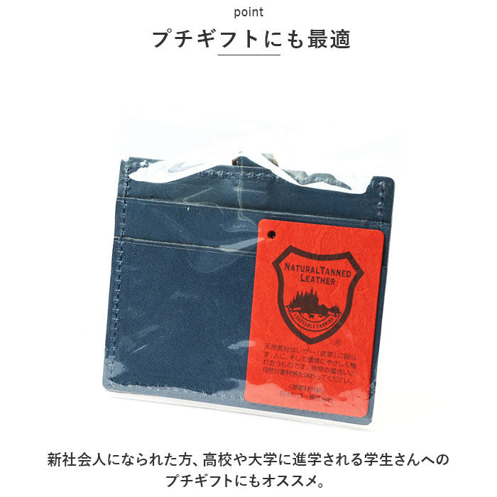BACKYARD FAMILY「栃木レザー パスケース 通販 定期入れ 横型 IDカード ケース カードホルダー idカード入れ」|定期入れ|
