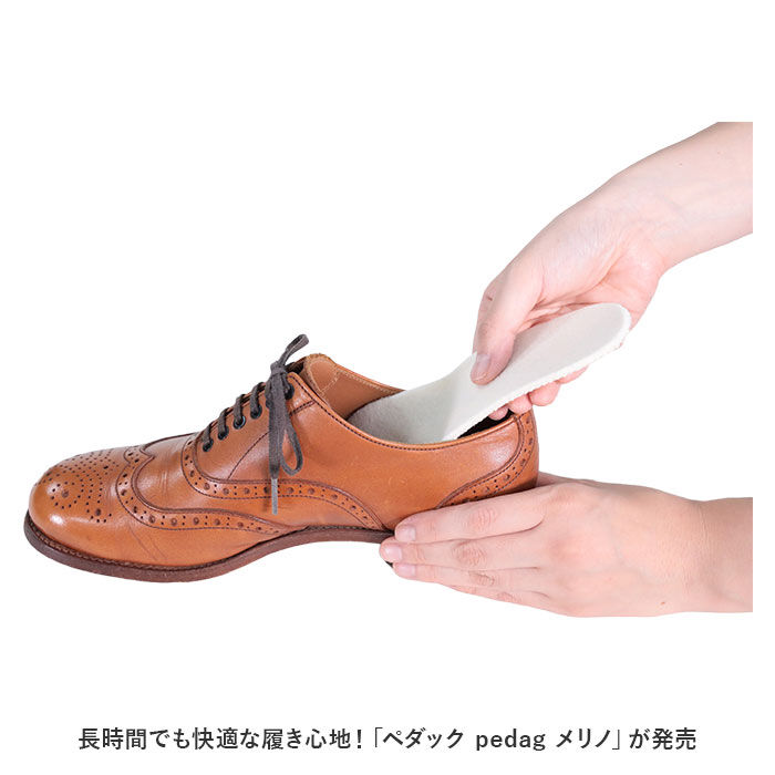 BACKYARD FAMILY「pedag ペダック メリノ インソール 通販 中敷き メリノウール 100％ 薄い 足の冷え」|その他|